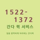 상계동퀵서비스 이미지