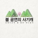 벚꽃뮤직