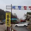 이천돌솥밥 이미지