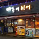 동이비어 이미지