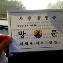 은자매떡집 | 차량출입증 작성하고 강화도에서 대룡시장 가는 길 교동도 방문기!