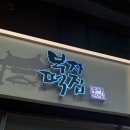 슬로우스테어 | 어서와 공주는 처음이지 ?