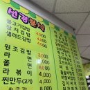 선경분식 | 속초 점심 맛집 선경분식 (샐러드 김밥 존맛탱!)