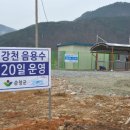 강천산 음용수 이미지