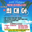 조치원낚시터 이미지