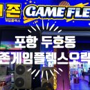 지존게임플렉스 네이버블로그
