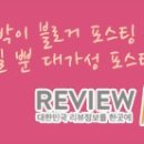 참이맛 뼈다귀 이미지