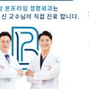 삼성본프라임정형외과의원 네이버블로그