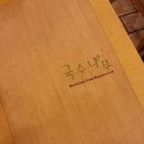 윤짬뽕송탄점 | 송탄맛집 '국수나무' / 이충동 반지마을