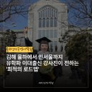 (주)에버그린글로벌 | 율하동영어학원, 김해율하에서 인서울까지, 이대출신 강사진이 전하는 명문대 진학의 초석