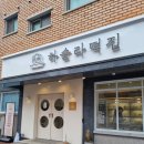 교동떡집 이미지