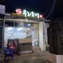 우리동네회센터