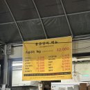 한림통큰장어 | [맛집]서오릉 통큰장어 내돈내산 후기/애견동반가능/뚜벅이가능/