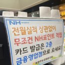 북광주농협 하나로마트로컬푸드직매장 이미지