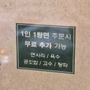 탕면 | 서울식물원 마곡나루 점심 맛집 | 란콰이펑누들 마곡나루점 직접 빚은 만두에 우육탕면 유린기 후기