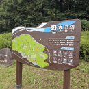 환호동 환호어린이 이미지