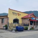 향적산 한상 이미지