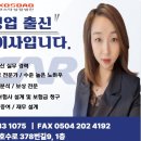 동강참치 | 보험금 2,200만원 실수령 후기 [수원광교 보험 맛집:인카 해빙보험라운지 / 광교상현횟집:동강참치 추천 ]