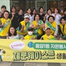 예일환경 이미지