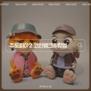주니하니 | 메가박스 주토피아2 코인뱅크 주니&닉 구매후기(+주토피아 팝업)