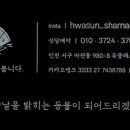 화선 이미지