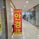 아이젠트리렌즈미 세종다정점 | 세종 안경점 아이젠트리 다정점에서 안경 맞췄어요.
