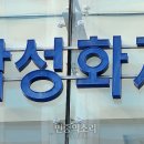 삼성화재해상보험 주식회사