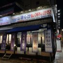 남도수산활어직판장 | 복대동횟집 방어먹으러 ‘청운수산활어직판장’ 다녀온 후기