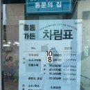 흥동가든