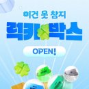 박스톡