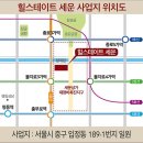 KTF지구전자 | 힐스테이트 세운 현장답사