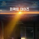 퍼펙트7