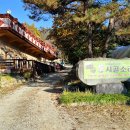 민속한의원 | 모악산 내운암길