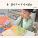 생각이 자라나는 그림책놀이 이미지