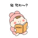 육식사관학교 - 광진구 광나루로36길 50 | 육식사관학교