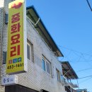 둥실원식당 이미지