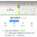별이네반찬 네이버블로그