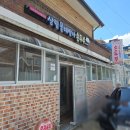 상림물레방아손두부 이미지