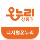 삼성온누리약국 | 온누리상품권 카드 사용방법