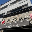 하삼동커피야음점