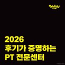 와이키키짐 | 주안 헬스장, 드디어 찾았다! 와이키키짐 PT 주안점 솔직 후기
