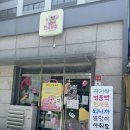 인천당하초등학교 | 검단 말랑이 성지 소품샵 왁뿌볼 슬랑이 수박샤베트 비누 크런치 파는 곳 단군상점 인천1호점 내돈내산후기