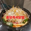 신통치킨 수원대와우리점 | 중앙즉석닭발 수원대직영점 수원대정문 무뼈닭발 국물닭발 후기