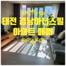 태전공인중개사사무소 이미지