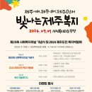 제주특별자치도 사회복지협의회 이미지