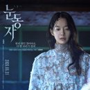오마주헤어 | 영화 <눈동자> 기본정보 후기 평점 결말 쿠키 원작ㅣ...정체, 고전 영화 오마주가 낳은 신선함과 기시감...
