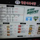 뚱뚱이식당 이미지
