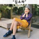김소라 이미지