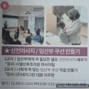 6주 / 태교 손바느질 신생아용품 만들기 | C.10.[파티마여성병원 웰리스 프리미엄 산모대학3기] 6주차 수업후기 (산후관리강의/임산부쿠션만들기)