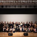 포항예술인 한마당 이미지